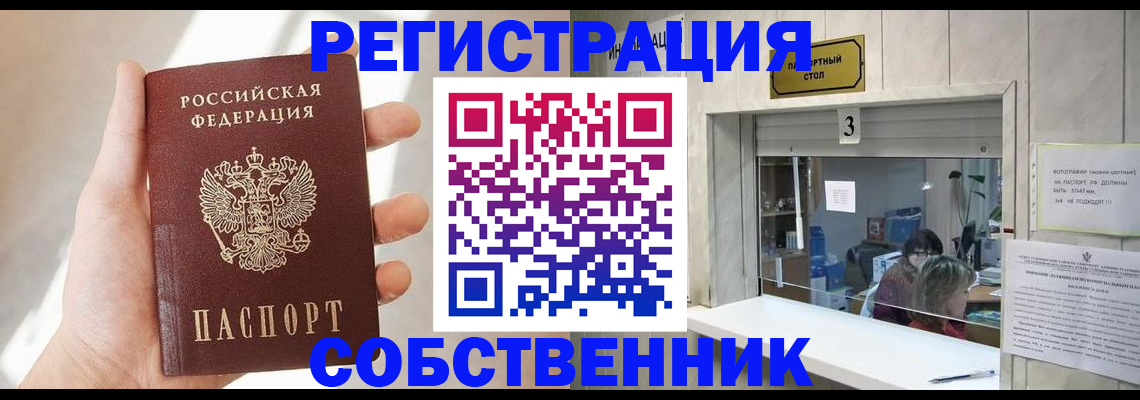 временная регистрация законно в Кашине
