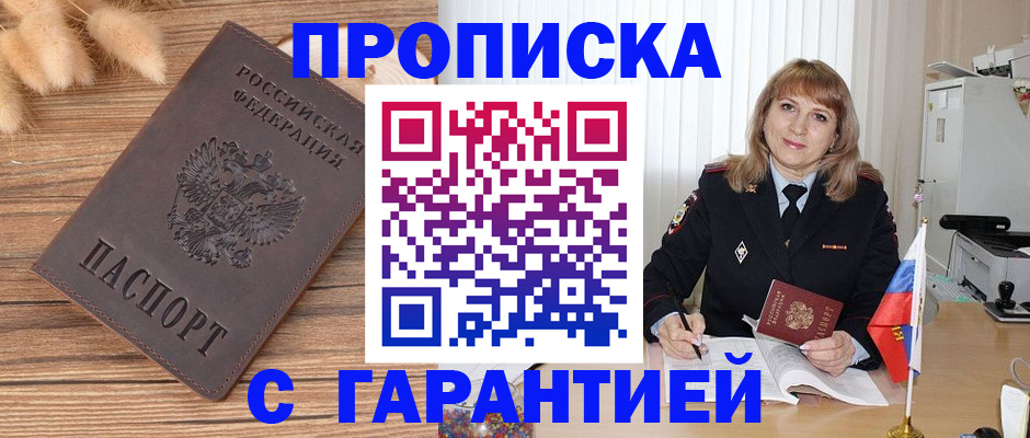 прописка для военкомата в Кашине