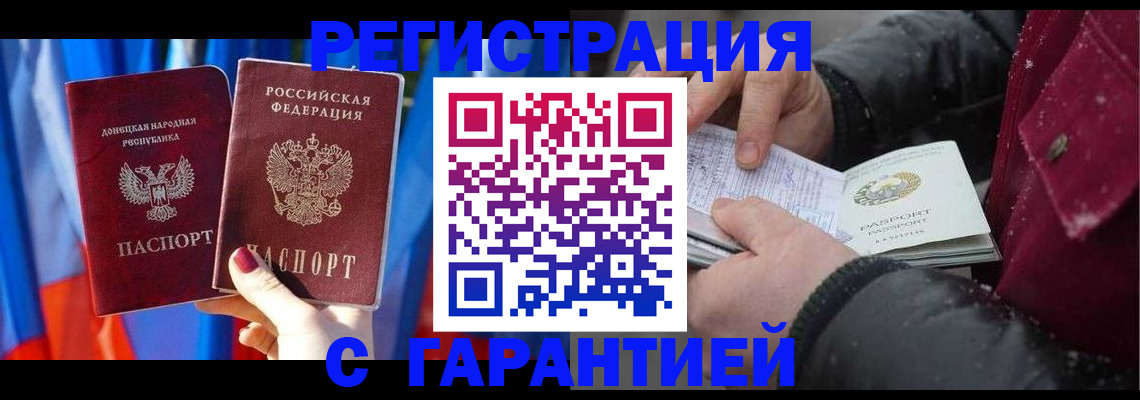 временная прописка в Кашине