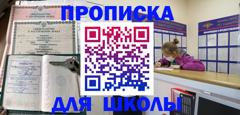 временная регистрация недорого в Кашине