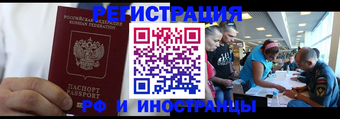 купить прописку в Кашине